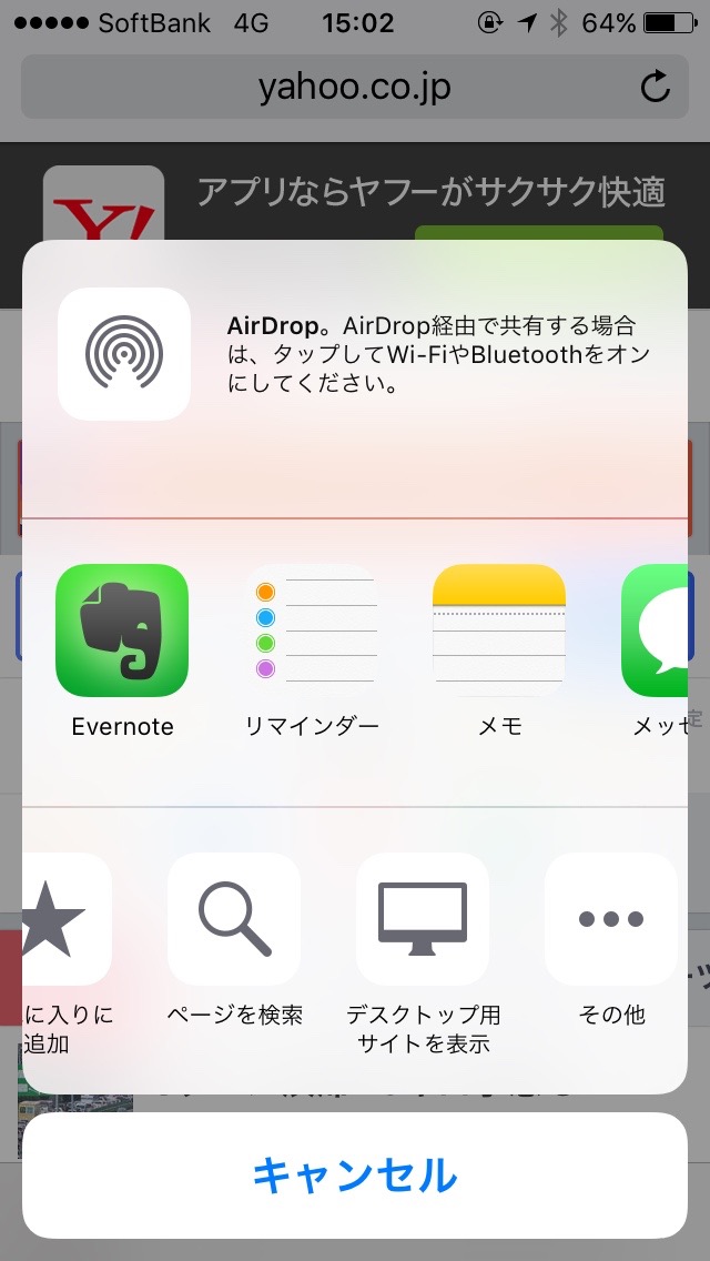 20150924 ios9 function 1