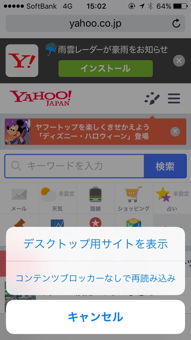 20150924 ios9 function 2